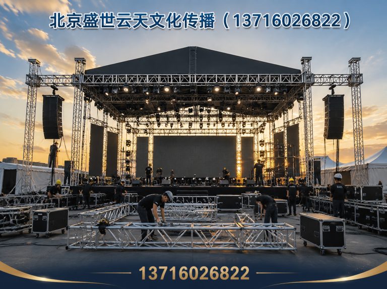 延庆区北京盛世云天文化传播展示图