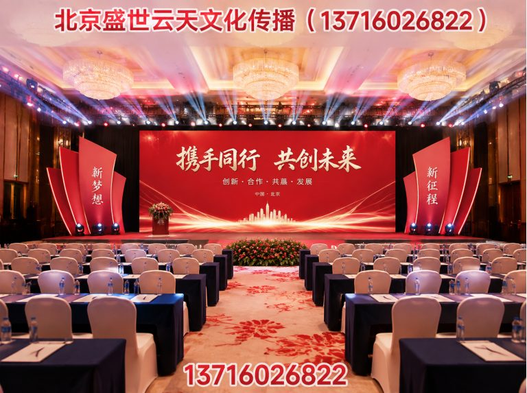 延庆区舞台搭建展示图